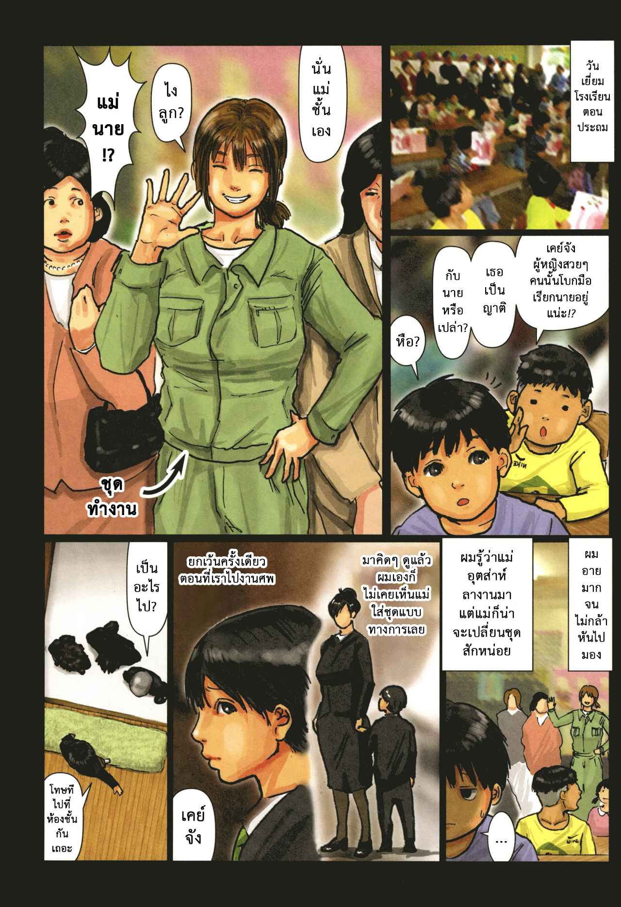 ไอ้เด็กแสบ-แอบสอยแม่-Kuroneko-Smith-Kaa-san-no-Ana-Tsukawasete-Ch.1-15