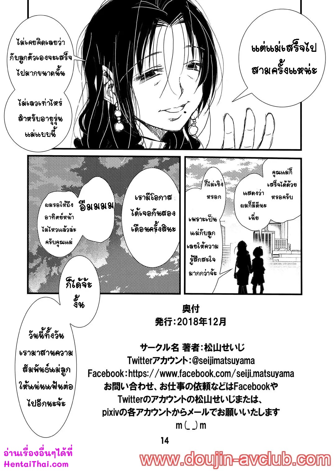 50-ยังแจ๋ว-Matsuyama-Seiji-50-sai-no-Haha-ga-Erosugite-Nakadashi-Sex-o-Shite-Moratta-Doutei-no-Boku-15