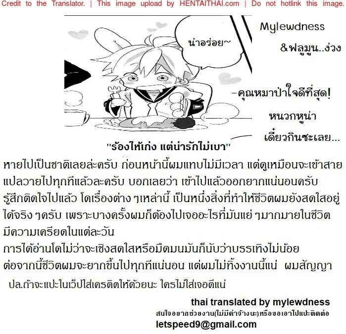 กระต่ายน้อย-ผู้รอหมาป่ามาขย้ำ-32