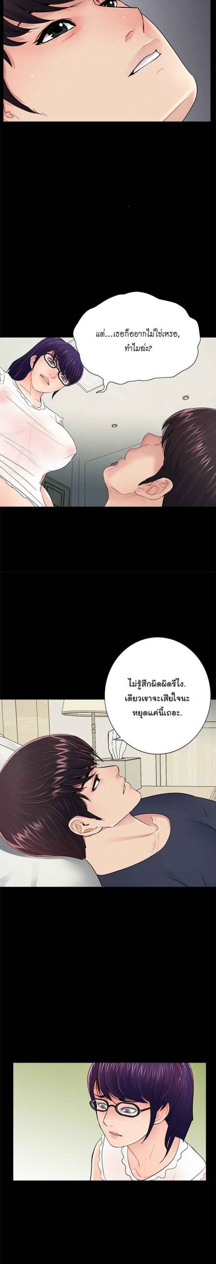 การกลับมา-ของผมคนใหม่-10-His-Return-Ch.10-18