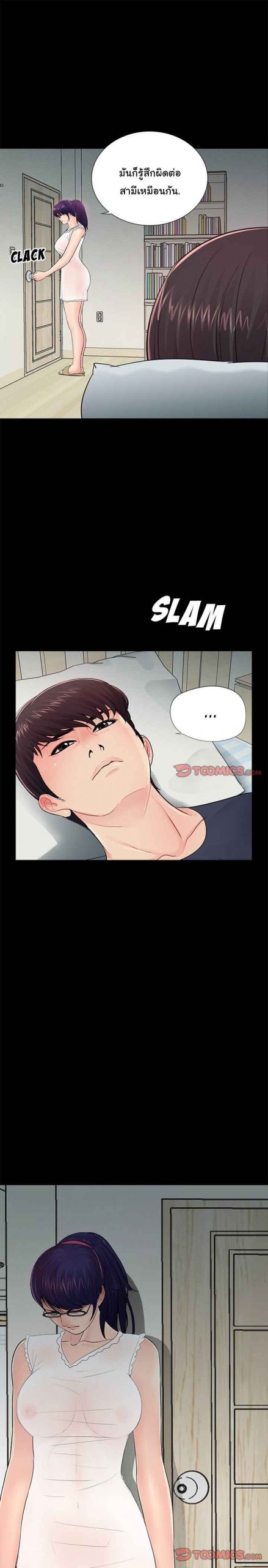 การกลับมา-ของผมคนใหม่-10-His-Return-Ch.10-20