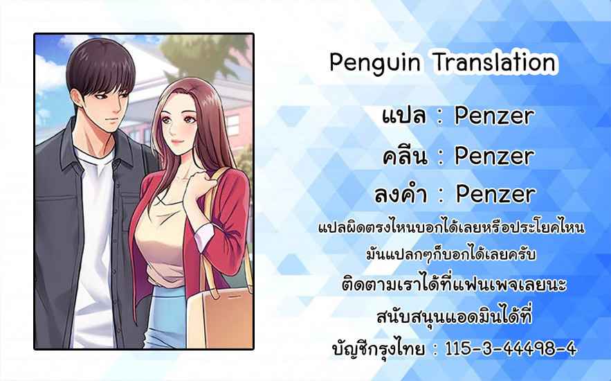 การกลับมา-ของผมคนใหม่-10-His-Return-Ch.10-24