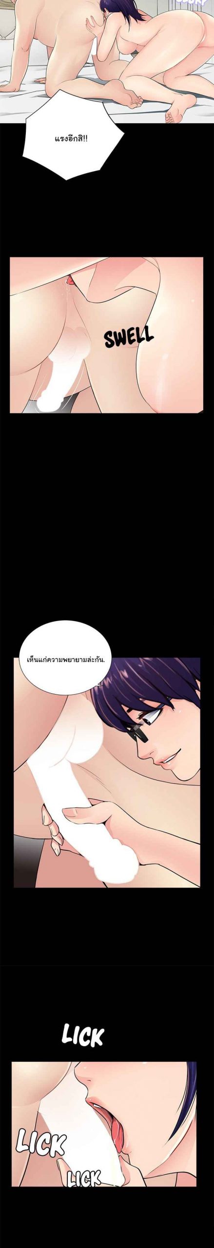 การกลับมา-ของผมคนใหม่-10-His-Return-Ch.10-5