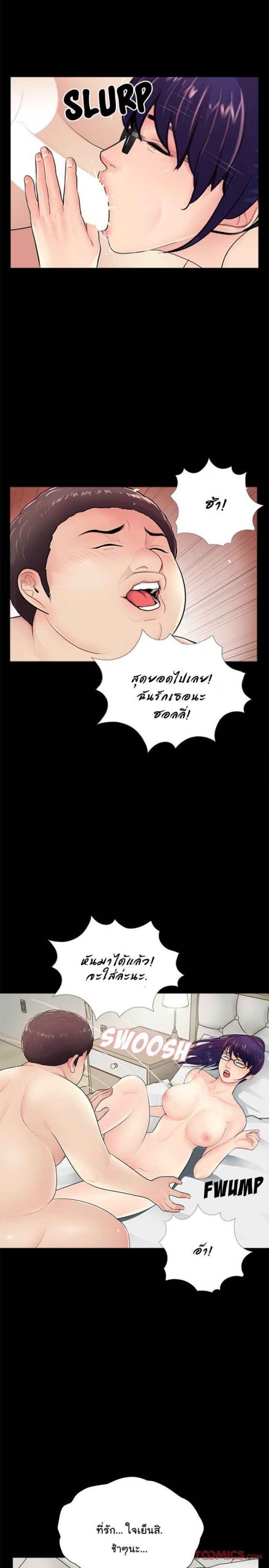 การกลับมา-ของผมคนใหม่-10-His-Return-Ch.10-6