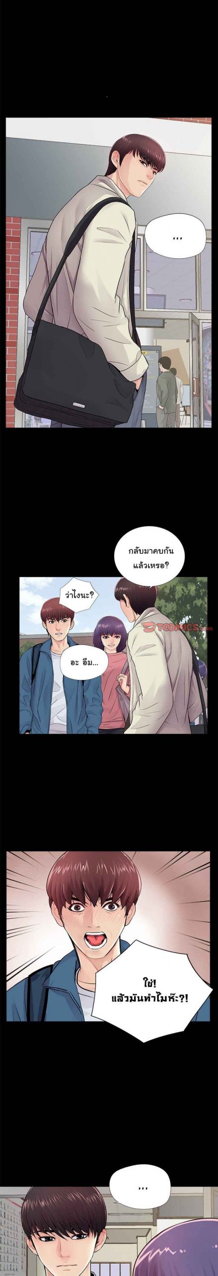 การกลับมา-ของผมคนใหม่-11-His-Return-Ch.11-18