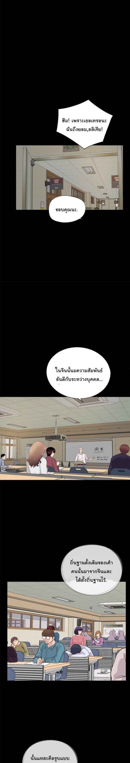 การกลับมา-ของผมคนใหม่-11-His-Return-Ch.11-21