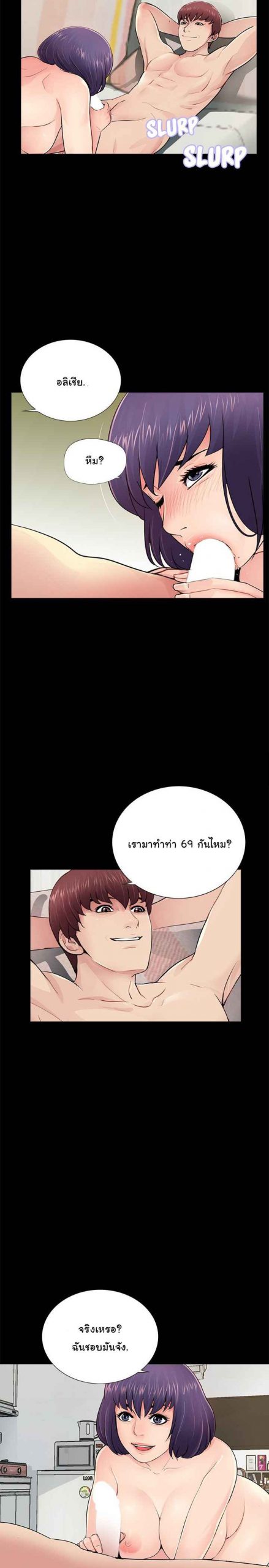 การกลับมา-ของผมคนใหม่-11-His-Return-Ch.11-8