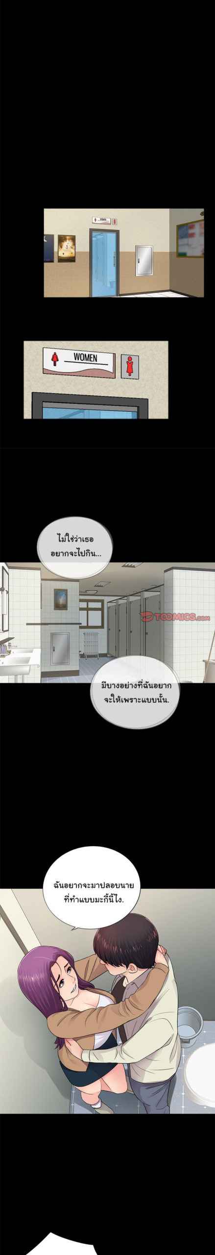 การกลับมา-ของผมคนใหม่-12-His-Return-Ch.12-10