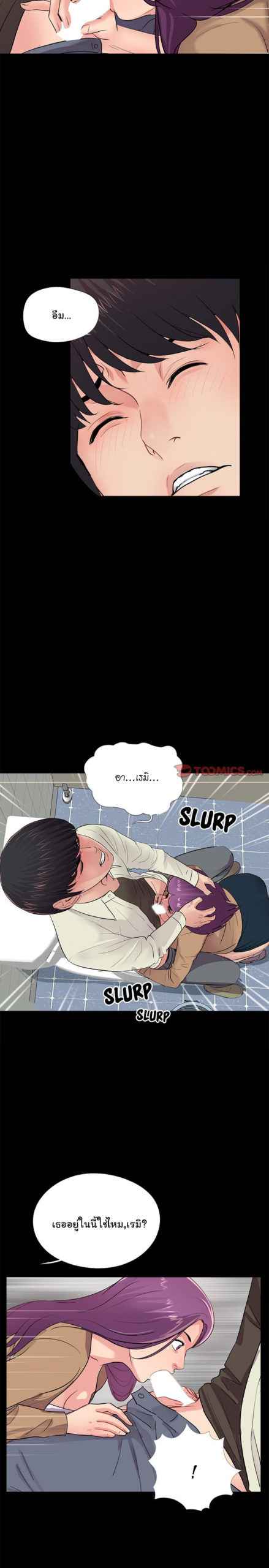 การกลับมา-ของผมคนใหม่-12-His-Return-Ch.12-14