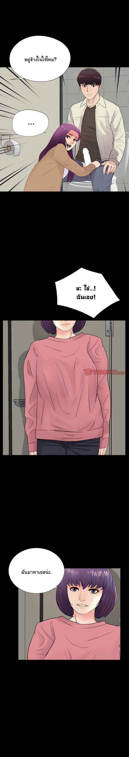 การกลับมา-ของผมคนใหม่-12-His-Return-Ch.12-15