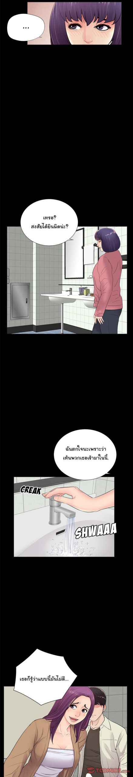 การกลับมา-ของผมคนใหม่-12-His-Return-Ch.12-17