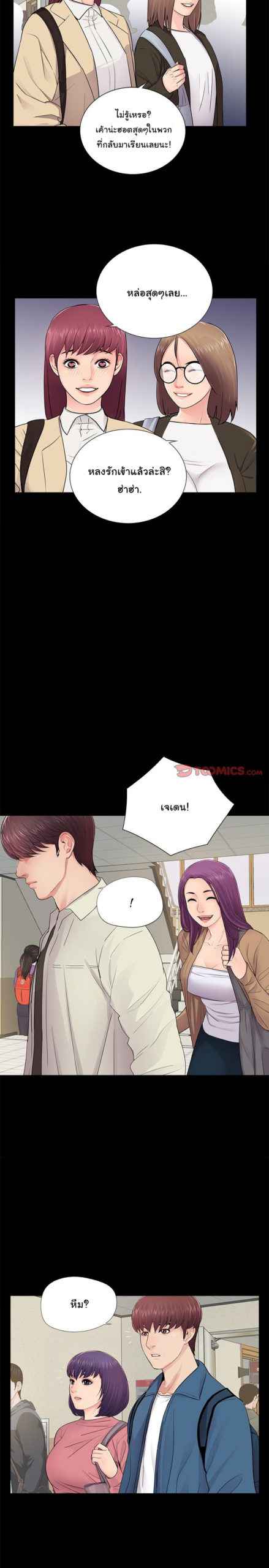 การกลับมา-ของผมคนใหม่-12-His-Return-Ch.12-2