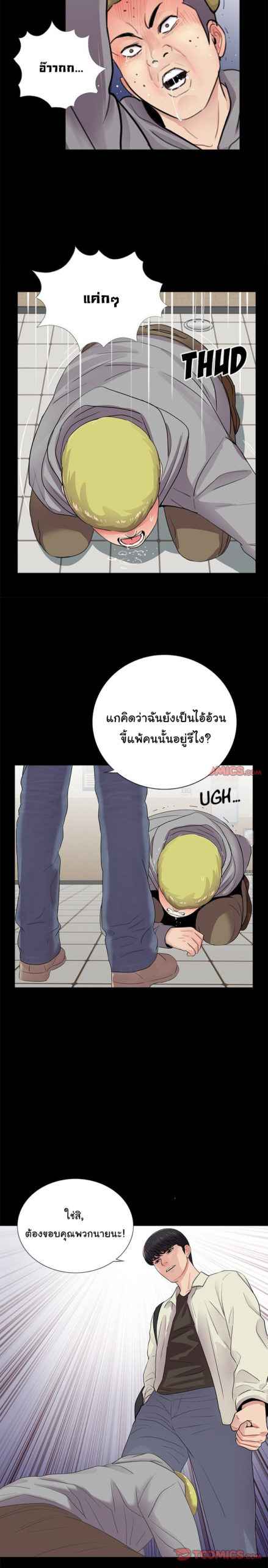 การกลับมา-ของผมคนใหม่-12-His-Return-Ch.12-7