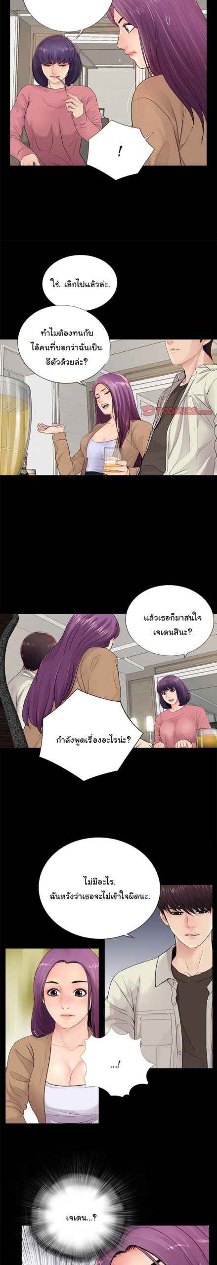 การกลับมา-ของผมคนใหม่-13-His-Return-Ch.13-11