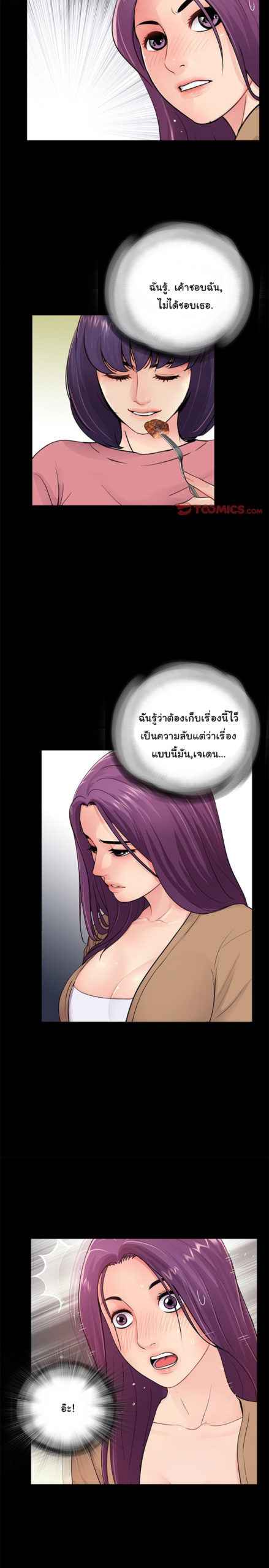 การกลับมา-ของผมคนใหม่-13-His-Return-Ch.13-12