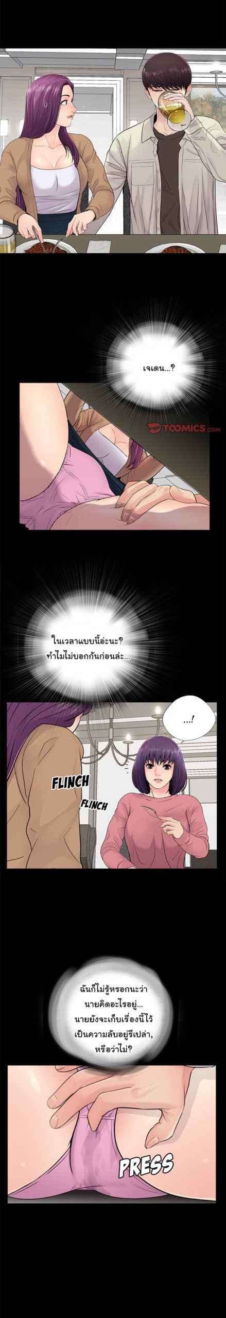 การกลับมา-ของผมคนใหม่-13-His-Return-Ch.13-13