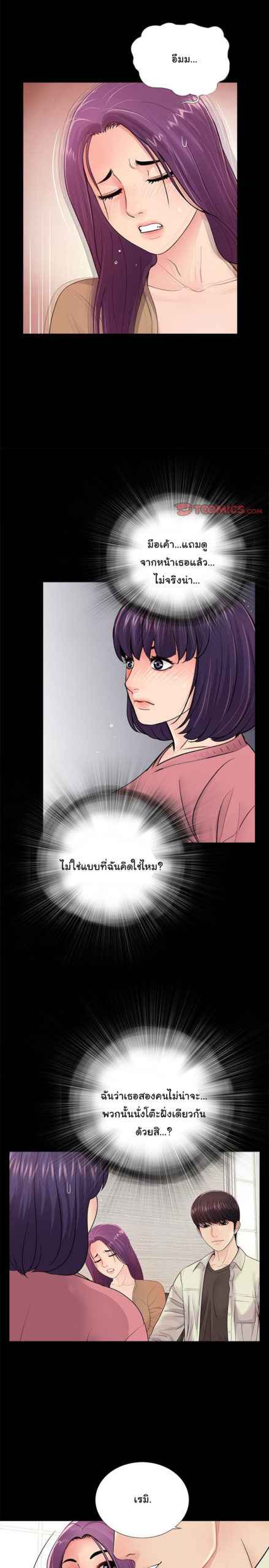 การกลับมา-ของผมคนใหม่-13-His-Return-Ch.13-14