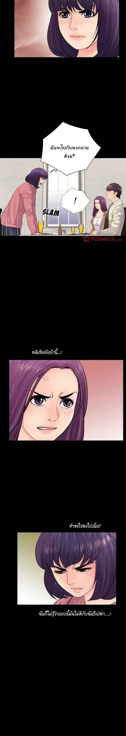 การกลับมา-ของผมคนใหม่-13-His-Return-Ch.13-16