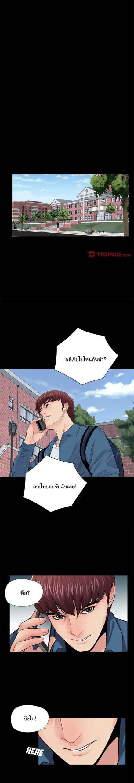 การกลับมา-ของผมคนใหม่-13-His-Return-Ch.13-17