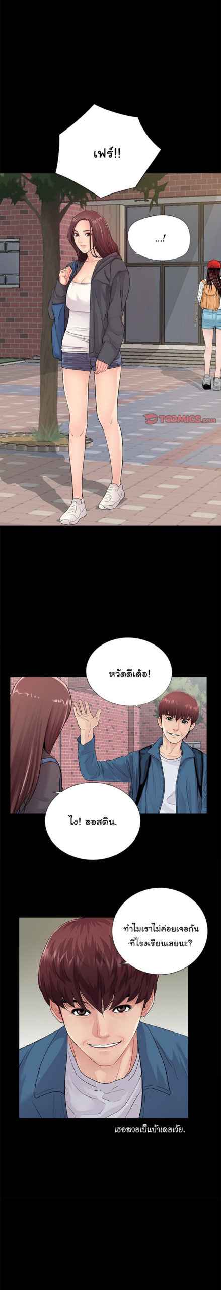 การกลับมา-ของผมคนใหม่-13-His-Return-Ch.13-18