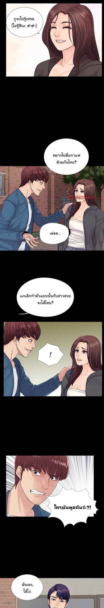 การกลับมา-ของผมคนใหม่-13-His-Return-Ch.13-19