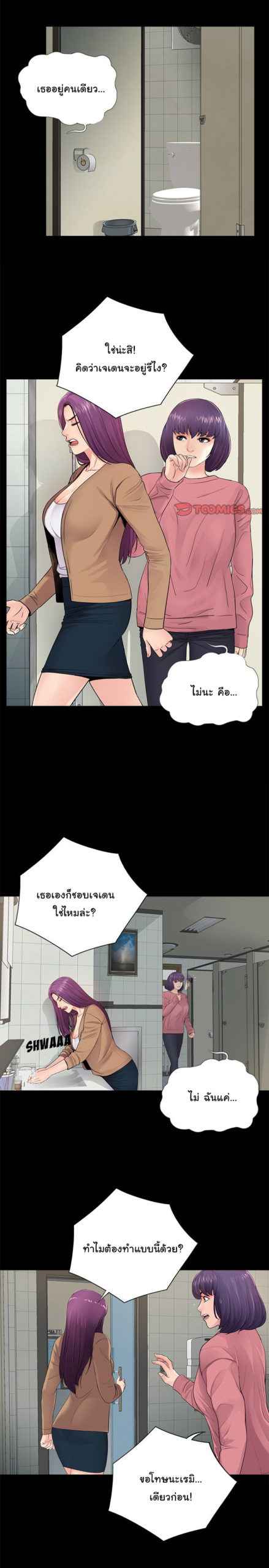 การกลับมา-ของผมคนใหม่-13-His-Return-Ch.13-3