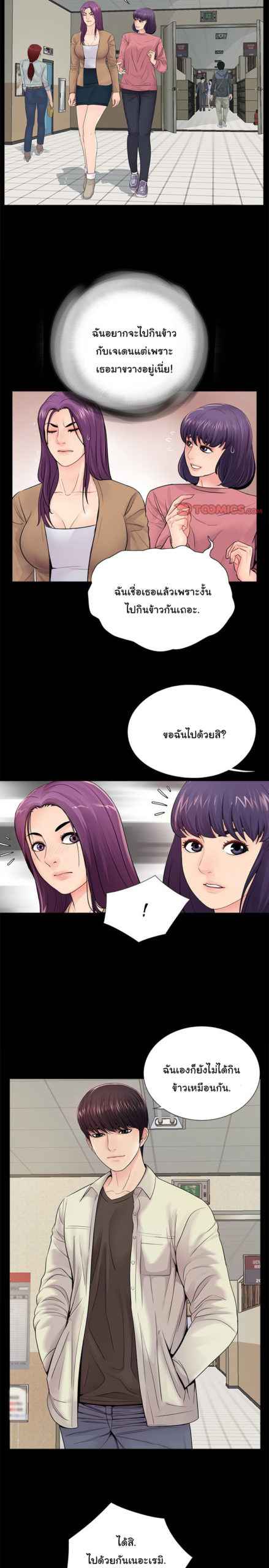 การกลับมา-ของผมคนใหม่-13-His-Return-Ch.13-5