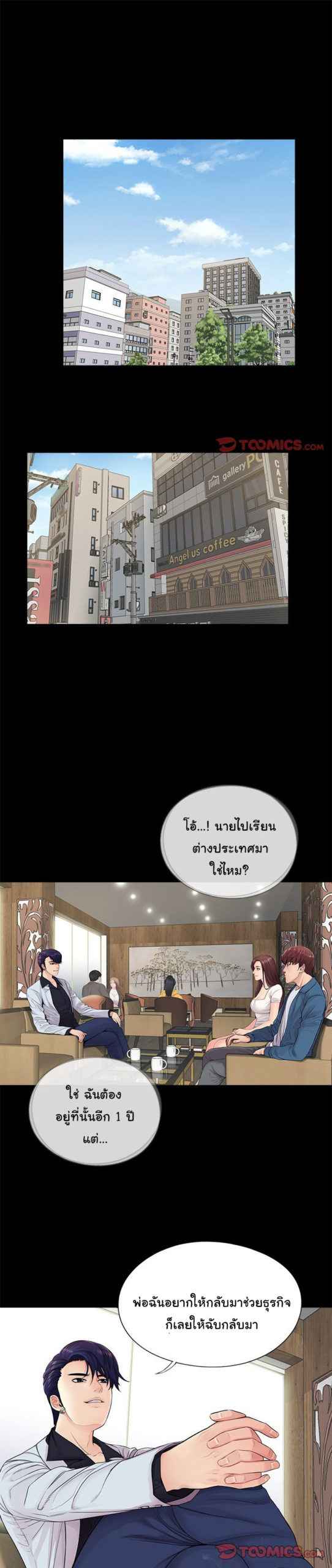 การกลับมา-ของผมคนใหม่-14-His-Return-Ch.14-1