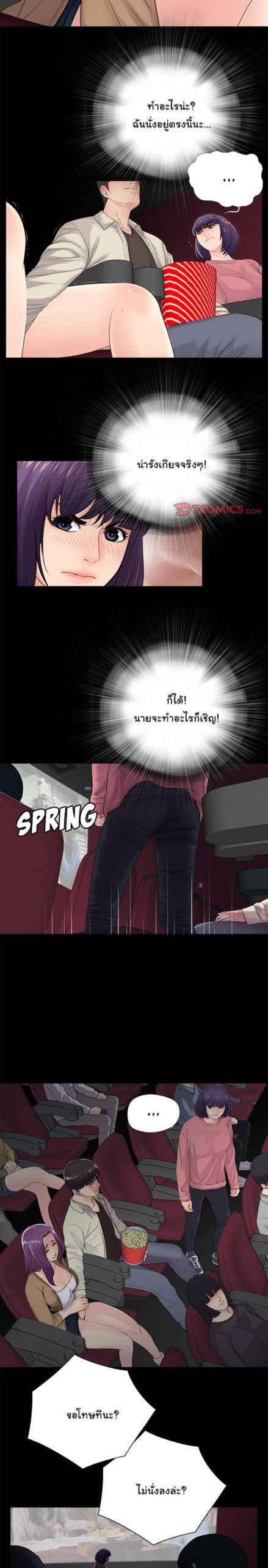 การกลับมา-ของผมคนใหม่-14-His-Return-Ch.14-13