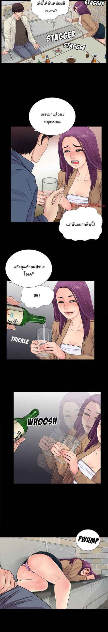 การกลับมา-ของผมคนใหม่-14-His-Return-Ch.14-16