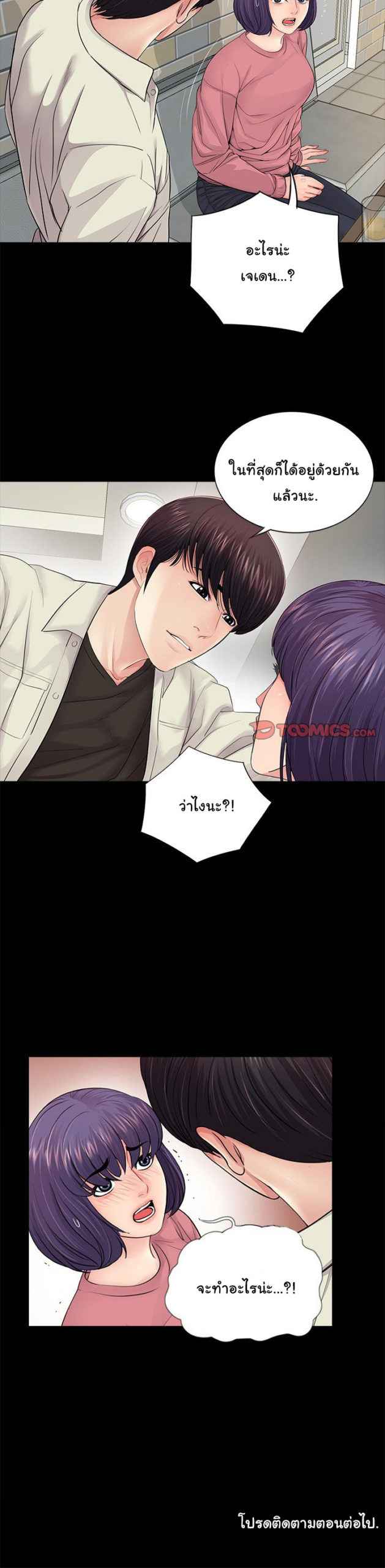 การกลับมา-ของผมคนใหม่-14-His-Return-Ch.14-18