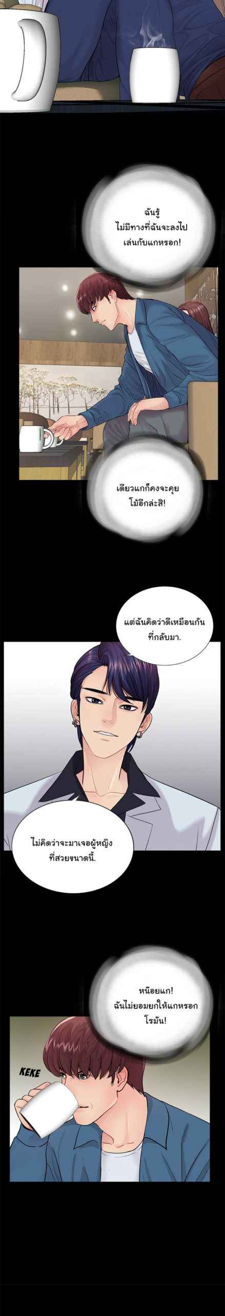 การกลับมา-ของผมคนใหม่-14-His-Return-Ch.14-2