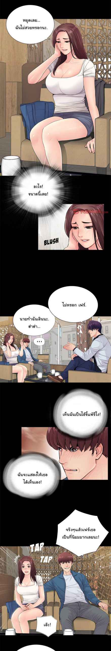 การกลับมา-ของผมคนใหม่-14-His-Return-Ch.14-3