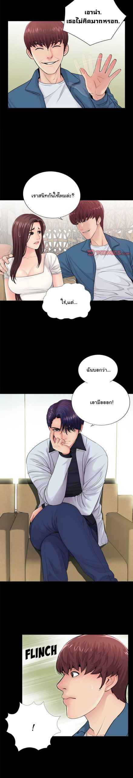 การกลับมา-ของผมคนใหม่-14-His-Return-Ch.14-5