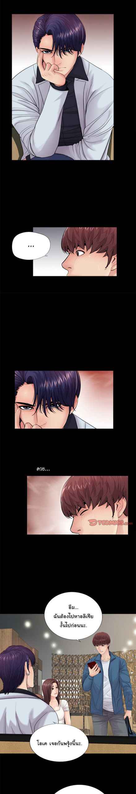 การกลับมา-ของผมคนใหม่-14-His-Return-Ch.14-6