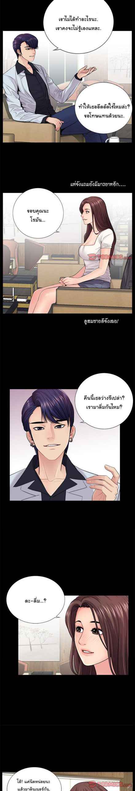 การกลับมา-ของผมคนใหม่-14-His-Return-Ch.14-7