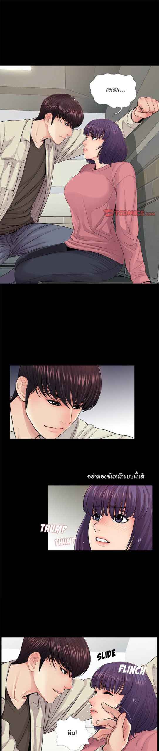 การกลับมา-ของผมคนใหม่-15-His-Return-Ch.15-1