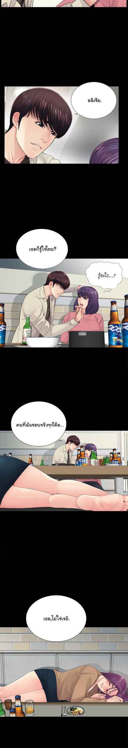 การกลับมา-ของผมคนใหม่-15-His-Return-Ch.15-2