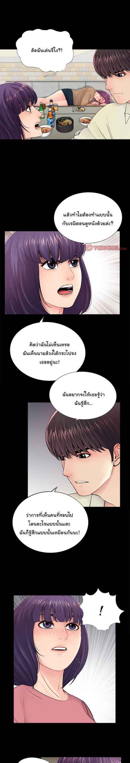 การกลับมา-ของผมคนใหม่-15-His-Return-Ch.15-3