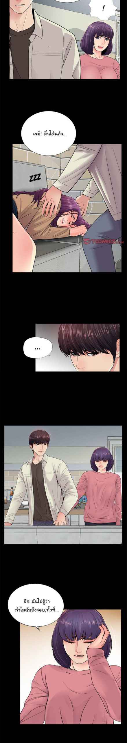 การกลับมา-ของผมคนใหม่-15-His-Return-Ch.15-5