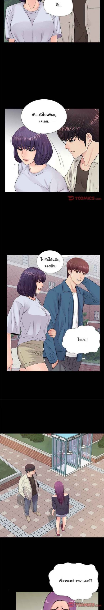 การกลับมา-ของผมคนใหม่-19-His-Return-Ch.19-11