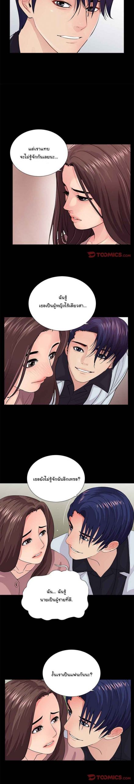 การกลับมา-ของผมคนใหม่-19-His-Return-Ch.19-15