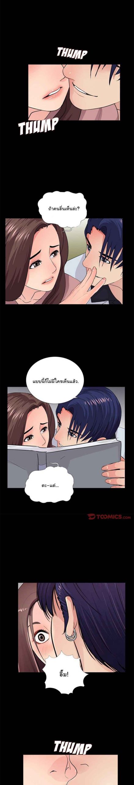 การกลับมา-ของผมคนใหม่-19-His-Return-Ch.19-16