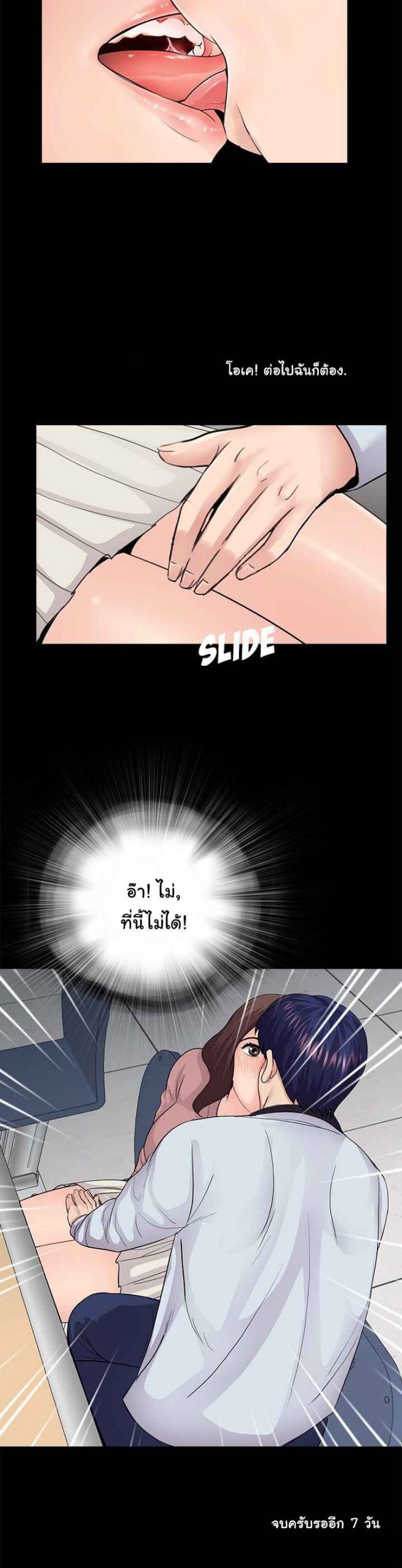 การกลับมา-ของผมคนใหม่-19-His-Return-Ch.19-18