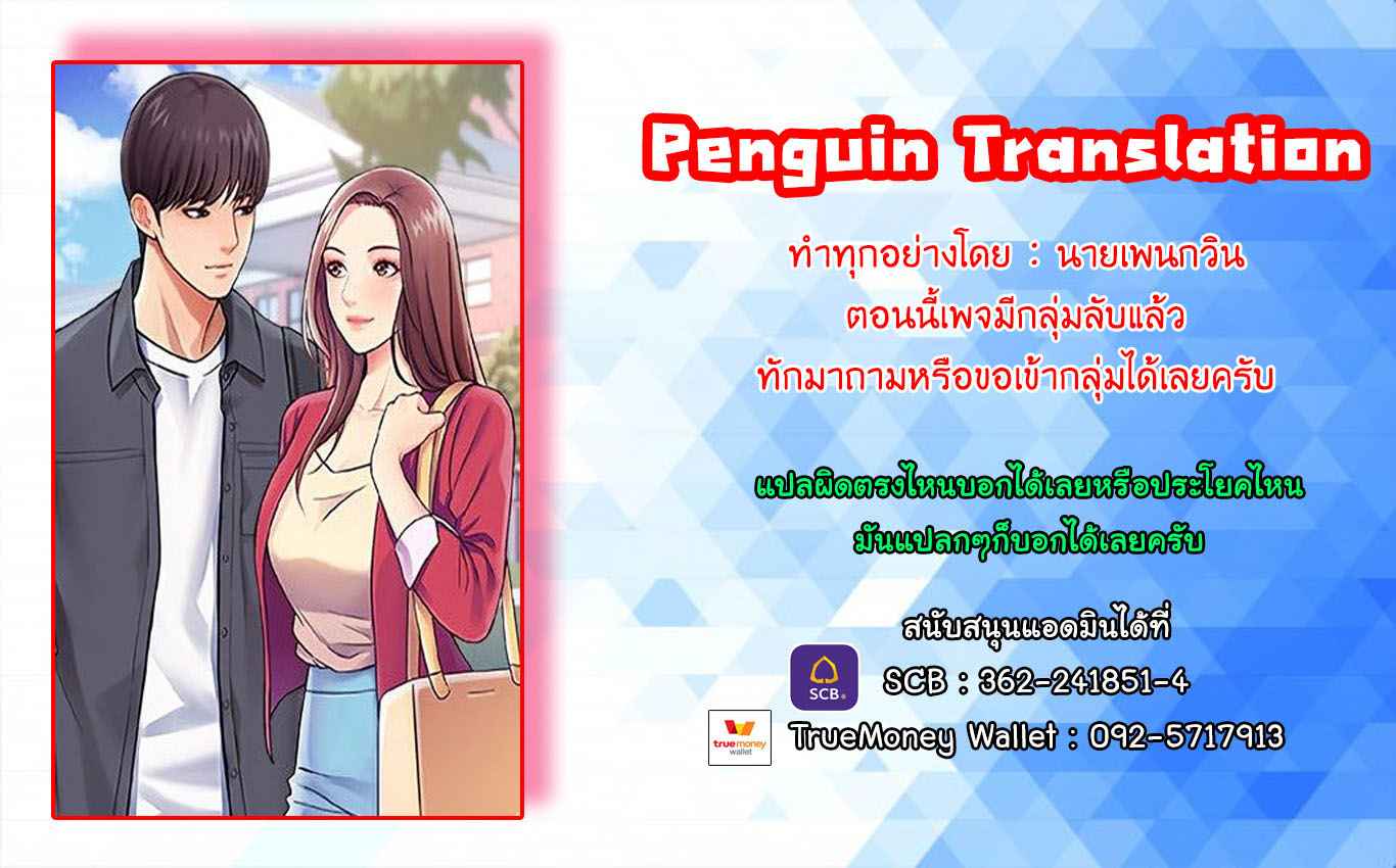 การกลับมา-ของผมคนใหม่-19-His-Return-Ch.19-19