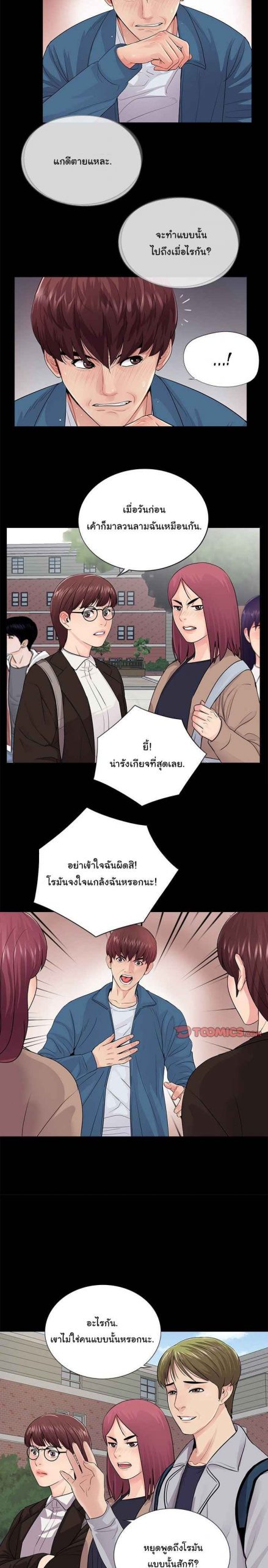 การกลับมา-ของผมคนใหม่-19-His-Return-Ch.19-4