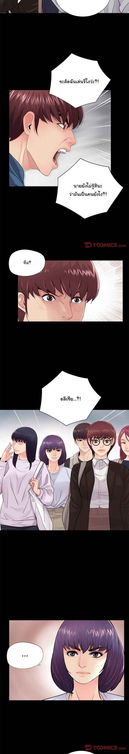 การกลับมา-ของผมคนใหม่-19-His-Return-Ch.19-5