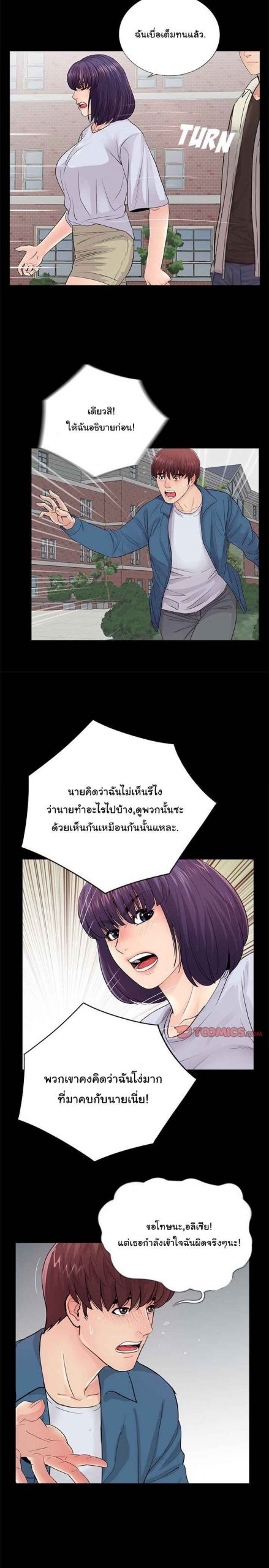 การกลับมา-ของผมคนใหม่-19-His-Return-Ch.19-6