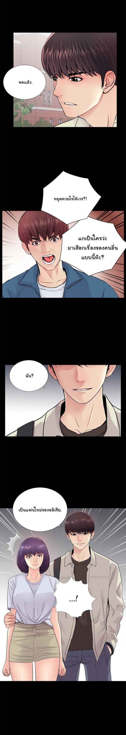 การกลับมา-ของผมคนใหม่-19-His-Return-Ch.19-7