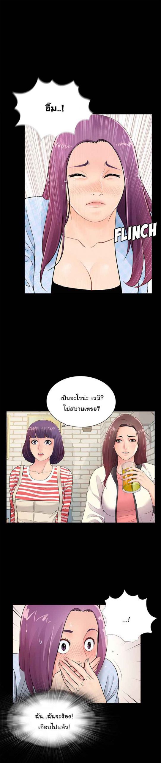 การกลับมา-ของผมคนใหม่-2-His-Return-Ch.2-1